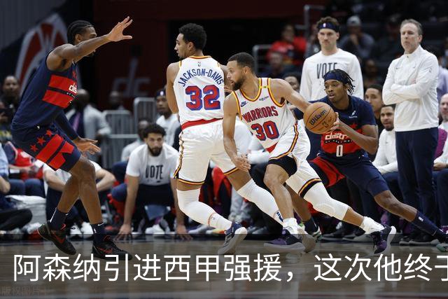 阿森纳引进西甲强援，这次他终于愿意来英超了？